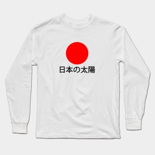 Red sun. Japan. Long Sleeve T-Shirt